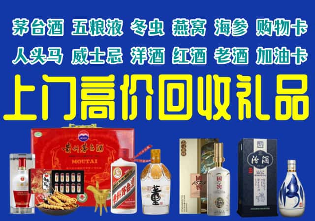 洛阳市吉利回收烟酒