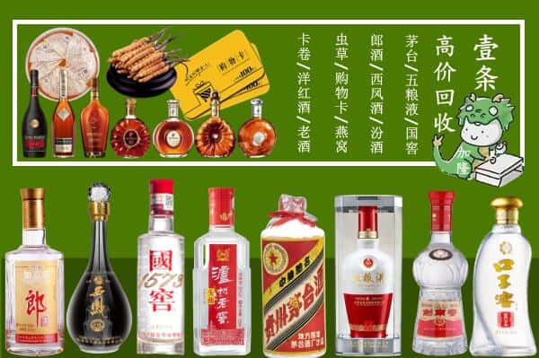 洛阳市吉利回收名酒哪家好