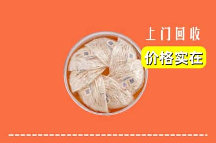 收购资讯:洛阳市吉利回收燕窝
