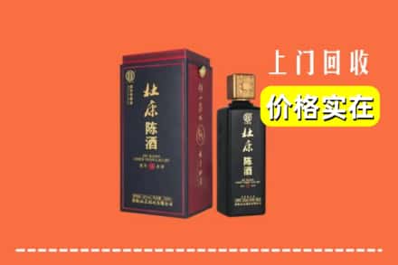 洛阳市吉利回收杜康