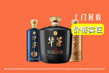 洛阳市吉利回收华茅酒