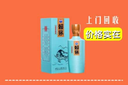 洛阳市吉利回收赖茅