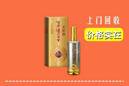 洛阳市吉利回收泸州老窖
