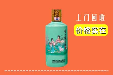 洛阳市吉利回收24节气茅台酒