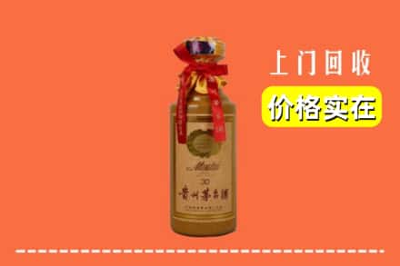 洛阳市吉利回收30年茅台酒