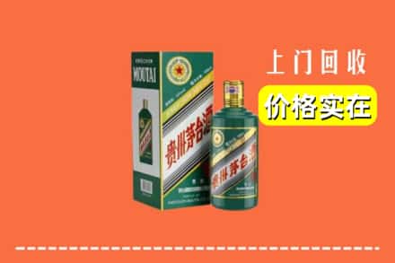 洛阳市吉利回收纪念茅台酒