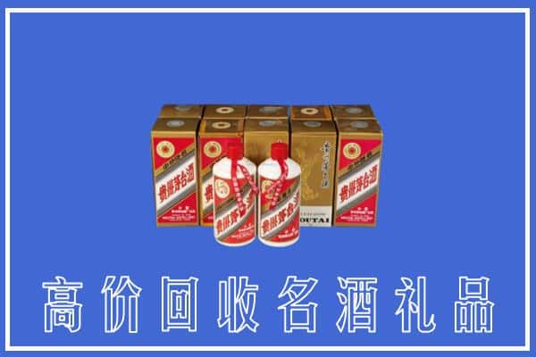 收购资讯:洛阳市吉利回收茅台酒多少钱